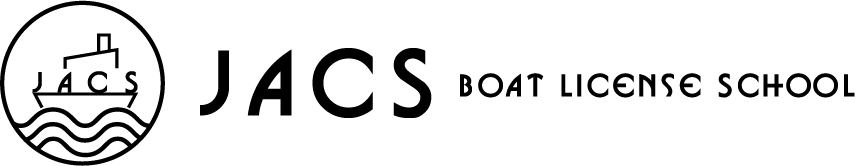 JACSボートライセンススクール
